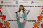 Созидатели будущего