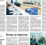 ПРО МЕДИЦИНУ И СТРОЙКИ - Газета Северные Нивы